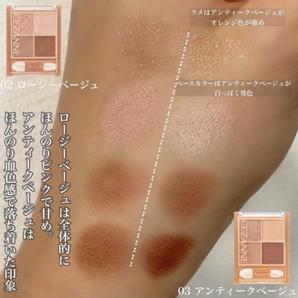 ベージュトーンアイシャドウ/CEZANNE/アイシャドウパレットを使ったクチコミ(6枚目)