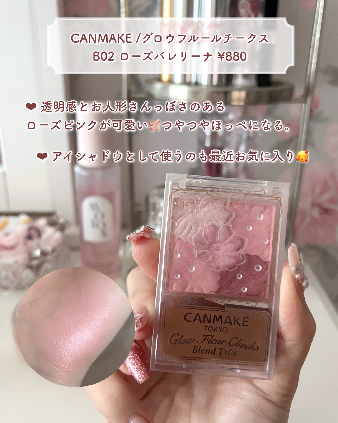 まゆ on LIPS 「じゅわっとあざとい♡︎いちごみるくアイシャドウ&チーク🍓🥛..」(8枚目)