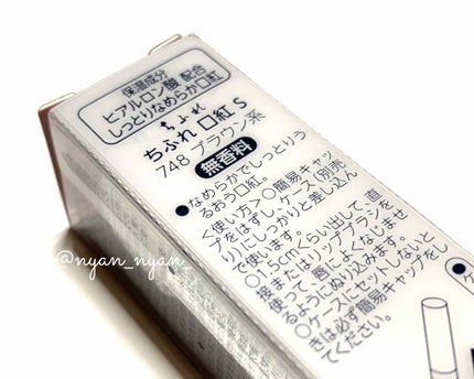 口紅(詰替用)/ちふれ/口紅を使ったクチコミ(4枚目)