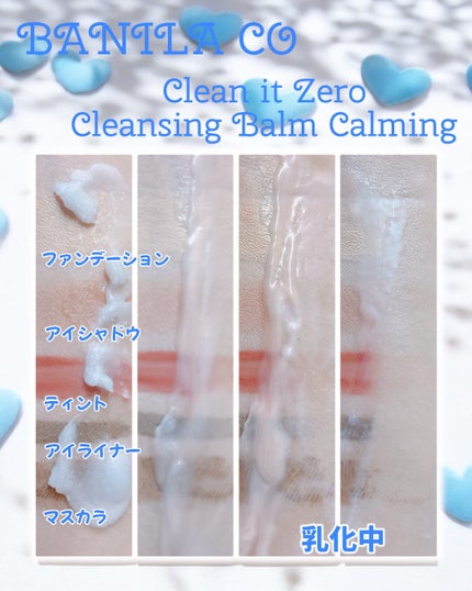 クリーンイットゼロカーミングクレンジングバーム/BANILA CO/クレンジングバームを使ったクチコミ(4枚目)