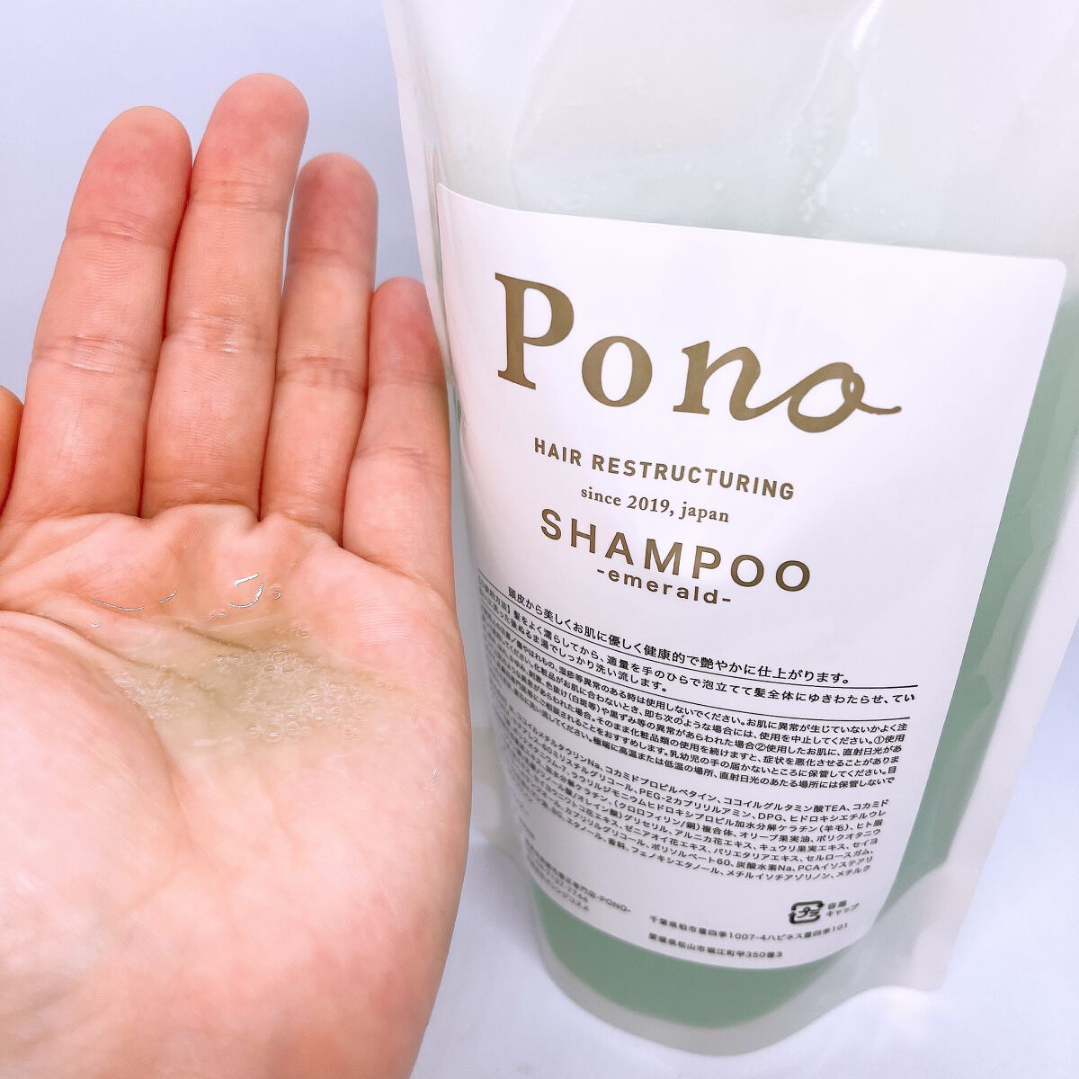 ポノノシャンプー/トリートメント/Pono/サロンシャンプーを使ったクチコミ（2枚目）