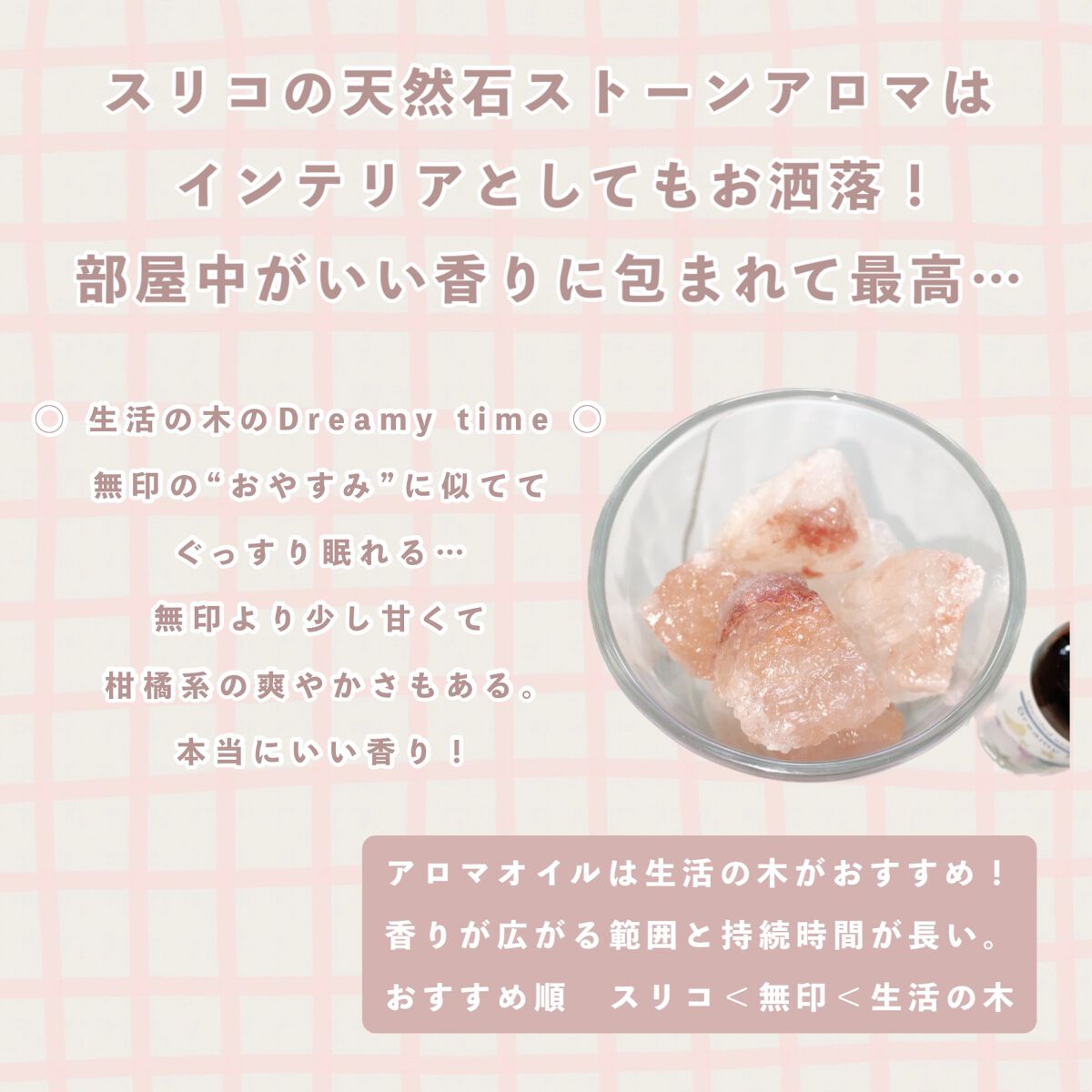 ブレンドエッセンシャルオイル ドリーミータイム/生活の木/アロマオイルを使ったクチコミ（2枚目）