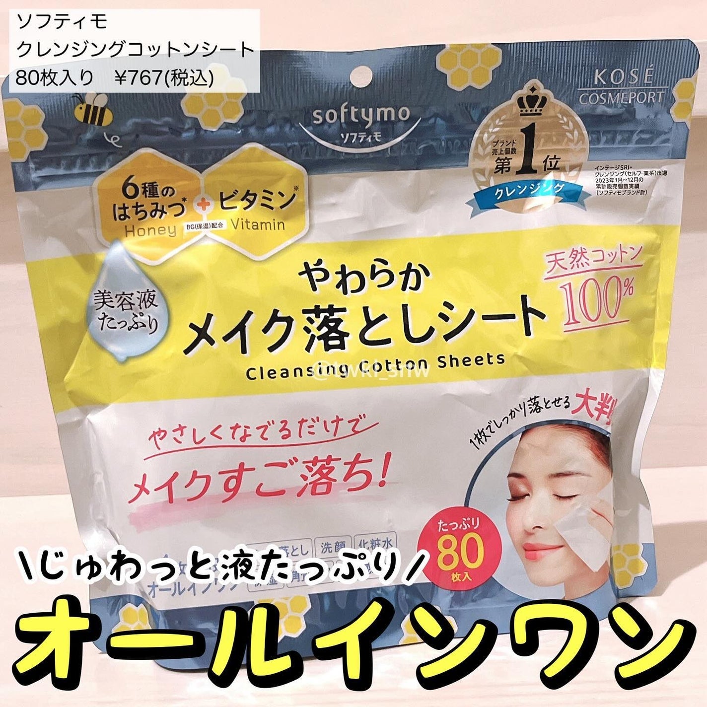 ソフティモ クレンジングコットンシート/ソフティモ/クレンジングシートを使ったクチコミ(1枚目)