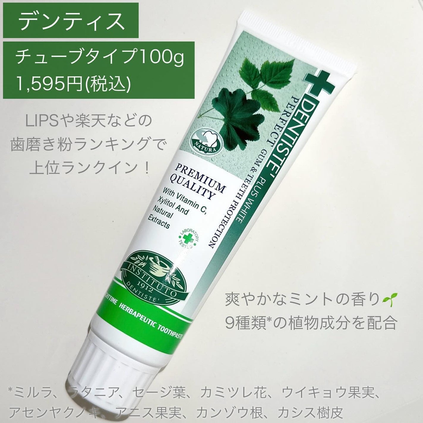 デンティス チューブタイプ/デンティス/歯磨き粉を使ったクチコミ(2枚目)