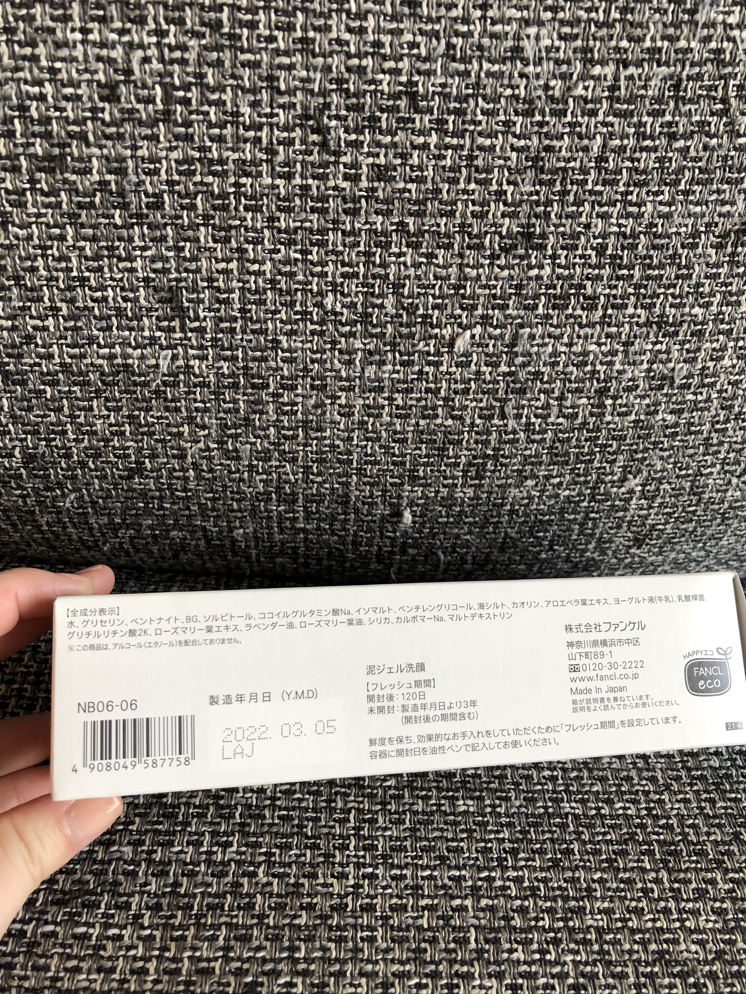 泥ジェル洗顔/ファンケル/その他洗顔料を使ったクチコミ（3枚目）