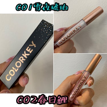 スパークリングギャラクシーリキッドアイシャドウ C02 春日鯉/COLORKEY/リキッドアイシャドウを使ったクチコミ（1枚目）