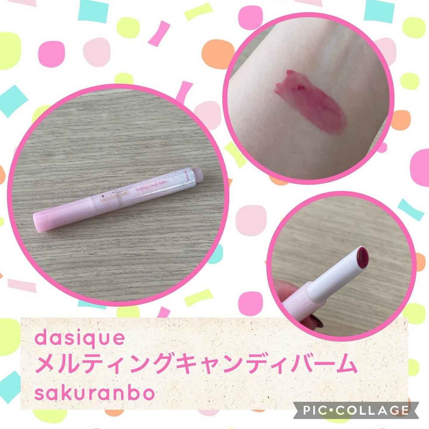 メルティングキャンディーバーム/dasique/口紅を使ったクチコミ(1枚目)