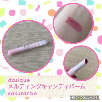 メルティングキャンディーバーム/dasique/口紅を使ったクチコミ(1枚目)
