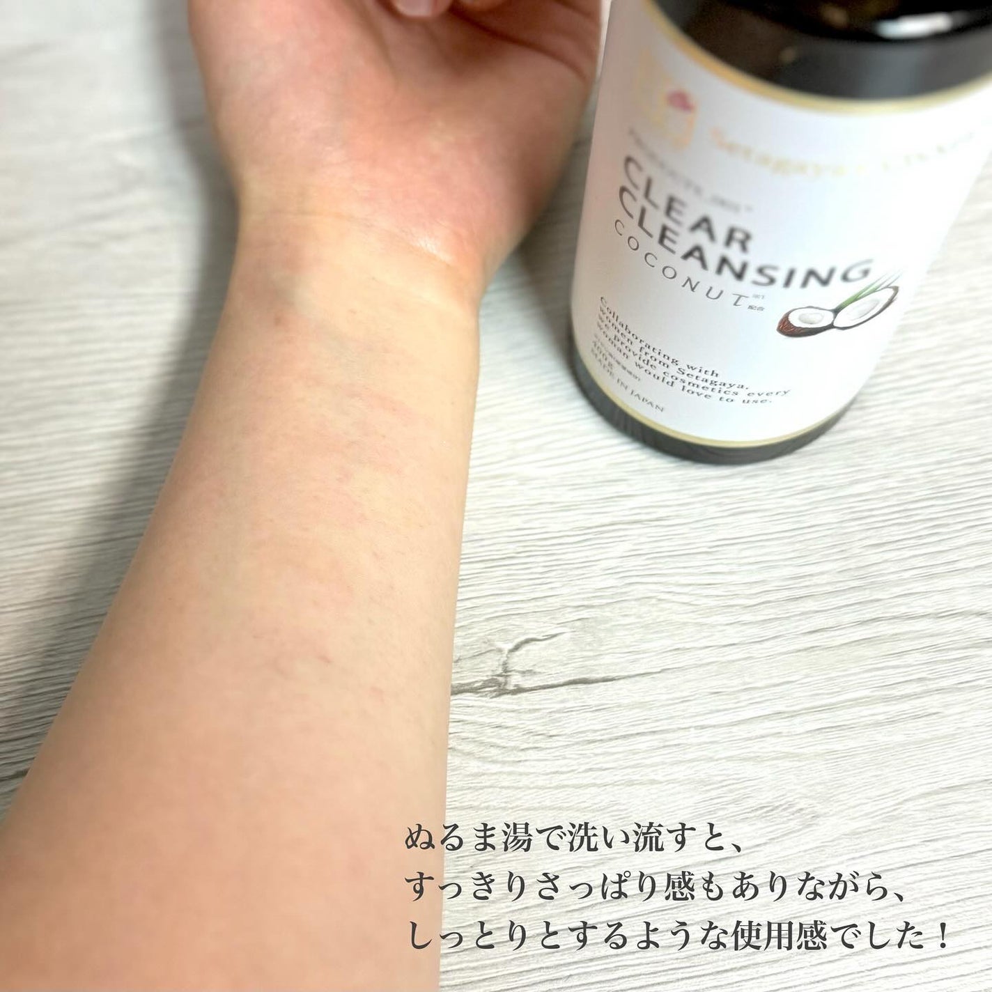 クリアクレンジング ココナッツ/世田谷コスメ/クレンジングジェルを使ったクチコミ(6枚目)