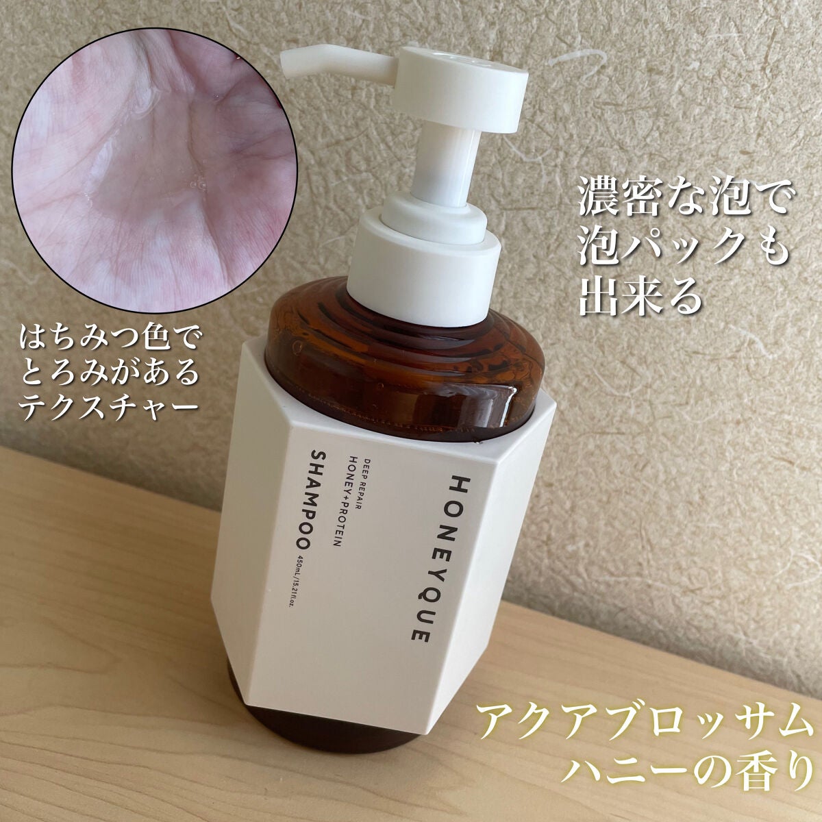 ディープリペア シャンプー モイスト/ヘアトリートメント モイスト/ハニーク/市販シャンプーを使ったクチコミ(2枚目)