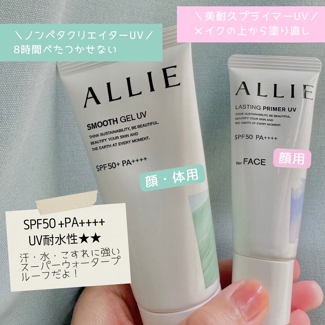 アリィー クロノビューティ ラスティングプライマーUV/アリィー/日焼け止めジェルを使ったクチコミ（1枚目）