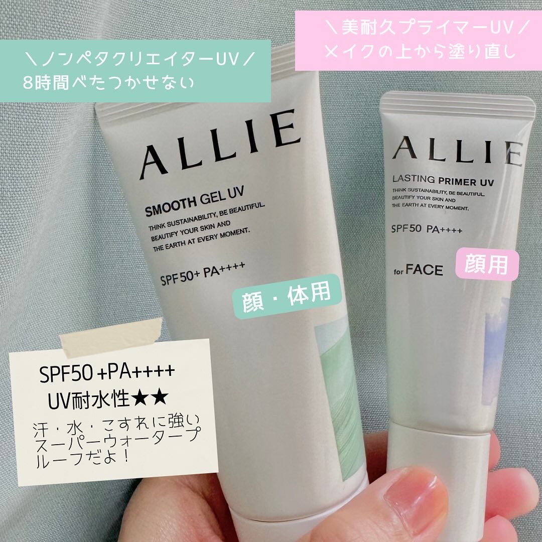 アリィー クロノビューティ ラスティングプライマーUV/アリィー/日焼け止めジェルを使ったクチコミ(1枚目)