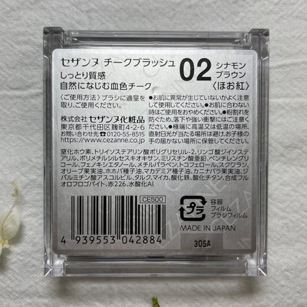 チークブラッシュ/CEZANNE/パウダーチークを使ったクチコミ(3枚目)