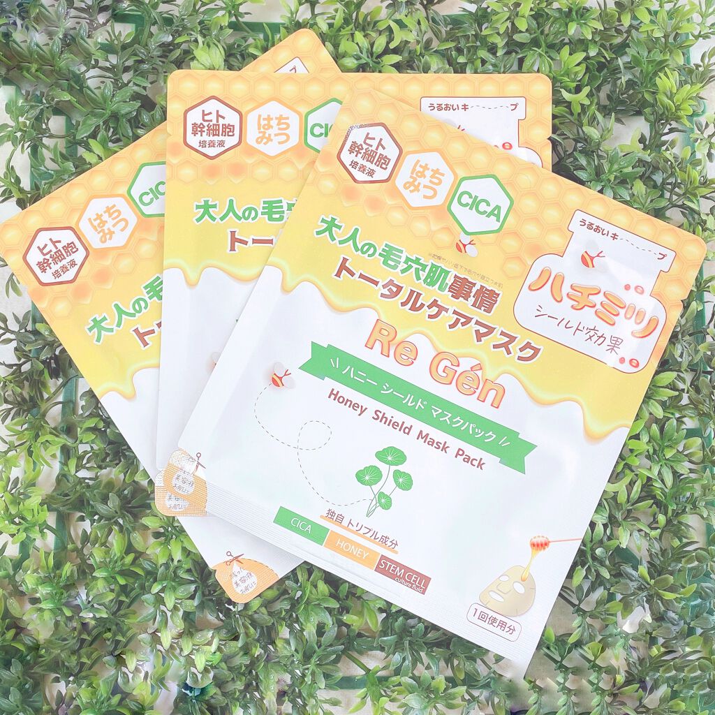 みほ on LIPS 「ReGén ハニーシールドマスクパック★★★★☆☆ヒト幹..」(2枚目)