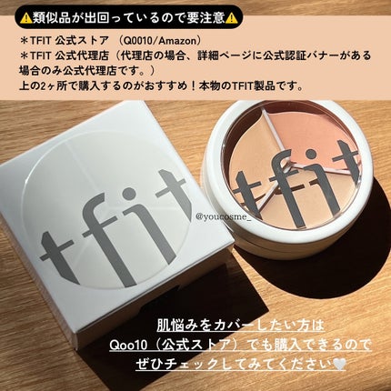 カバーアッププロコンシーラー/TFIT/パレットコンシーラーを使ったクチコミ(6枚目)