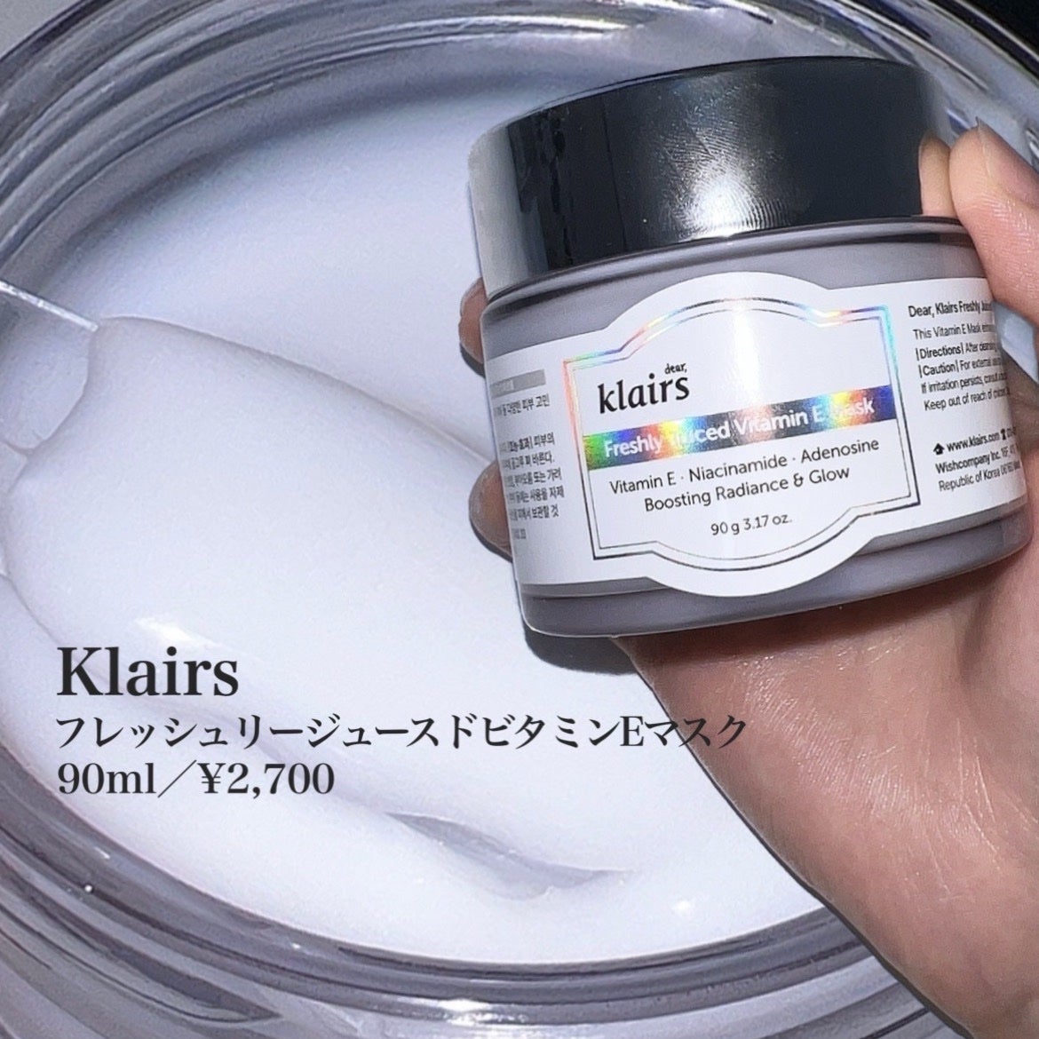 フレッシュリージュースドビタミンEマスク(90g)/Klairs/フェイスクリームを使ったクチコミ(2枚目)