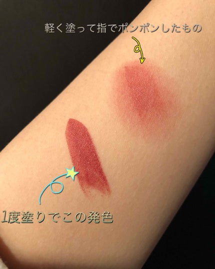 オーデイシャスリップスティック/NARS/口紅を使ったクチコミ(2枚目)