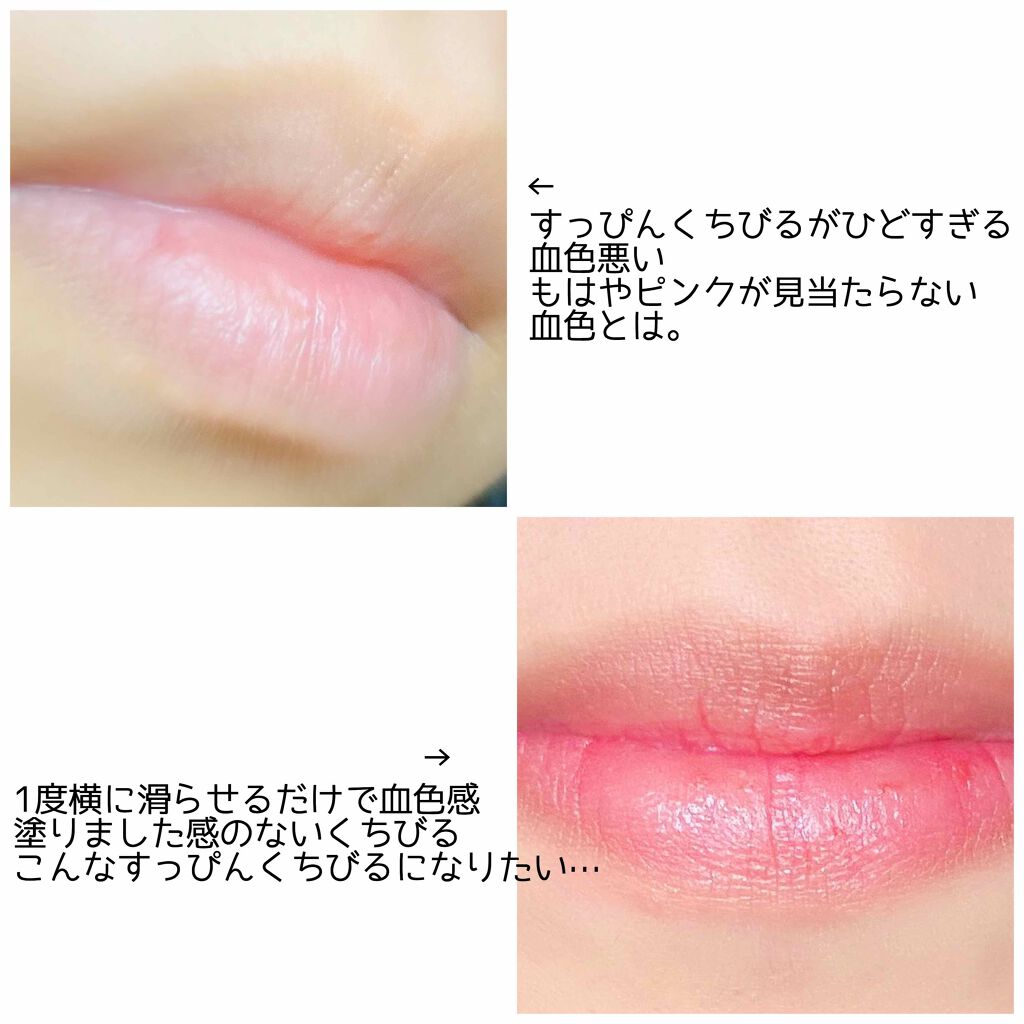 ステイオンバームルージュ/キャンメイク/口紅を使ったクチコミ(2枚目)