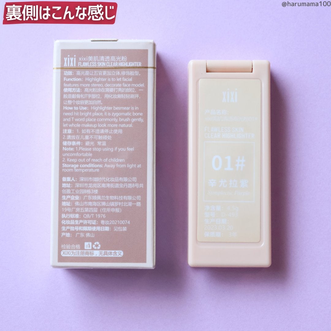 xixiハイライター/xixi/ハイライトを使ったクチコミ(7枚目)