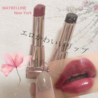 シャインコンパルジョン/MAYBELLINE NEW YORK/口紅を使ったクチコミ（1枚目）