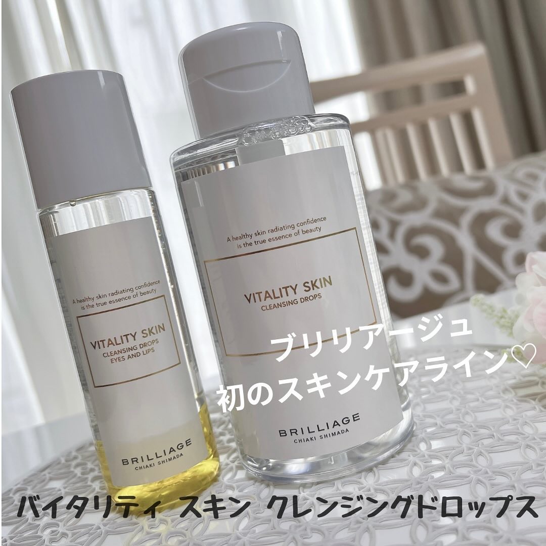 バイタリティ スキン クレンジングドロップス (クレンジングウォーター)/ブリリアージュ/クレンジングウォーターを使ったクチコミ（1枚目）