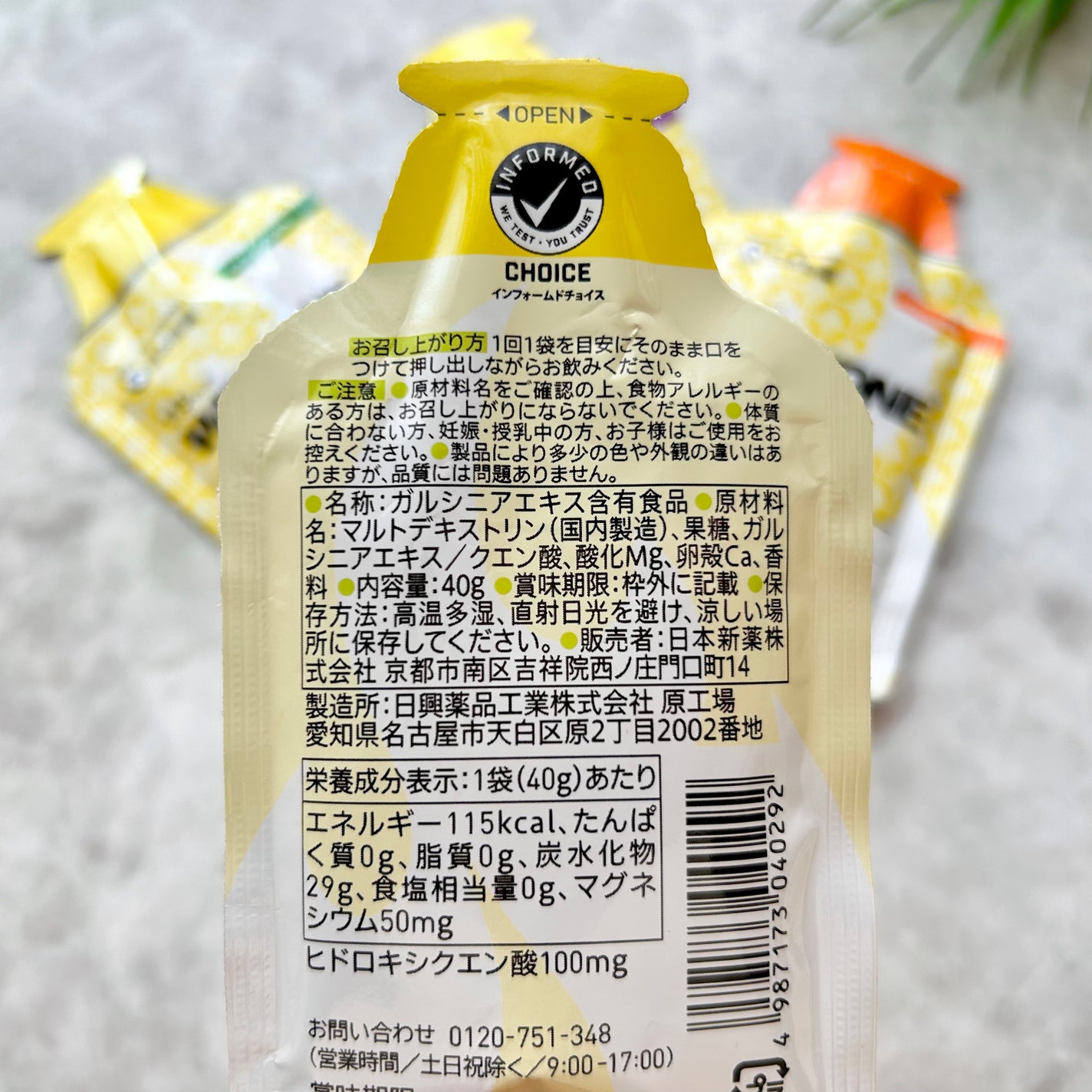 WINZONEエナジージェル/日本新薬/バランス栄養食を使ったクチコミ(4枚目)