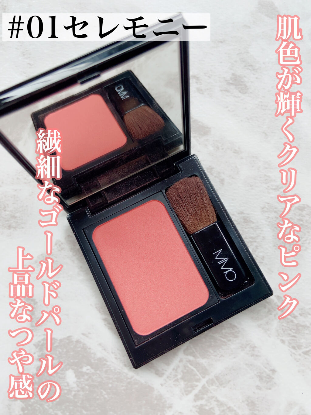 ビオモイスチュアチーク/MiMC/パウダーチークを使ったクチコミ（2枚目）