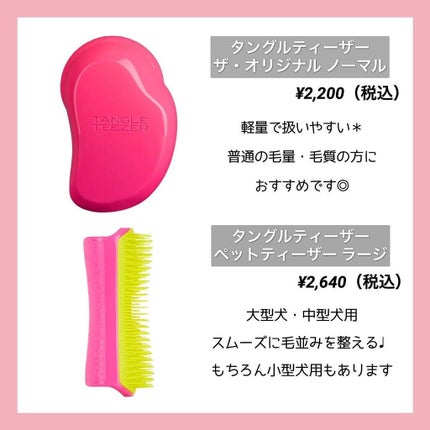 コンパクトスタイラー/TANGLE TEEZER/ヘアブラシを使ったクチコミ(4枚目)