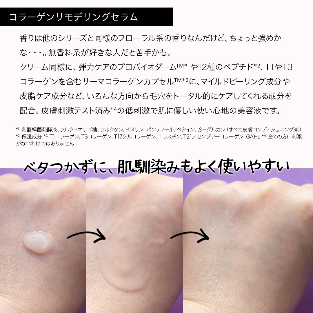 バイオヒールボ プロバイオダーム 3Dリフティングクリーム/BIOHEAL BOH/フェイスクリームを使ったクチコミ(8枚目)