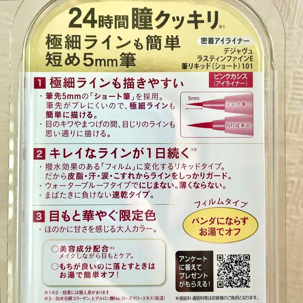 ãå¯çã¢ã€ã©ã€ããŒãã·ã§ãŒãçãªããã/ããžã£ãŽã¥/ãªãããã¢ã€ã©ã€ããŒã䜿ã£ãã¯ãã³ãïŒ5æç®ïŒ