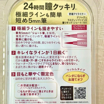 ãå¯çã¢ã€ã©ã€ããŒãã·ã§ãŒãçãªããã/ããžã£ãŽã¥/ãªãããã¢ã€ã©ã€ããŒã䜿ã£ãã¯ãã³ãïŒ5æç®ïŒ