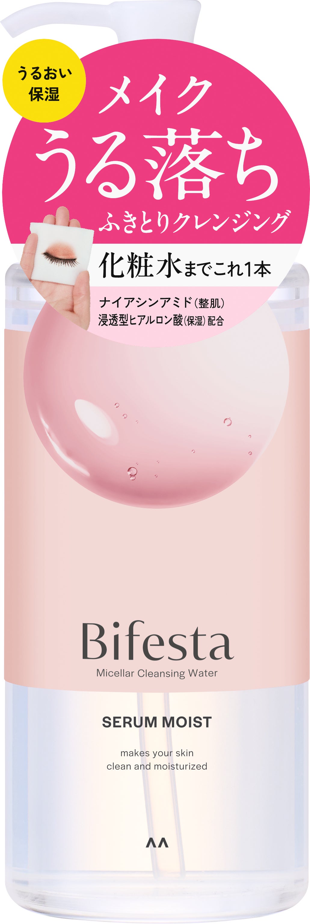 ミセラークレンジングウォーター セラムモイスト ビフェスタ