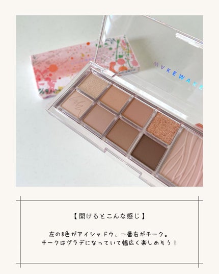ミックスブラーリングアイパレット/wakemake/マルチパレットを使ったクチコミ(3枚目)