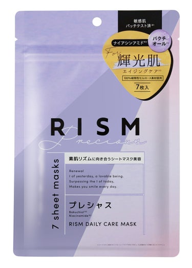 デイリーケアマスク プレシャス RISM