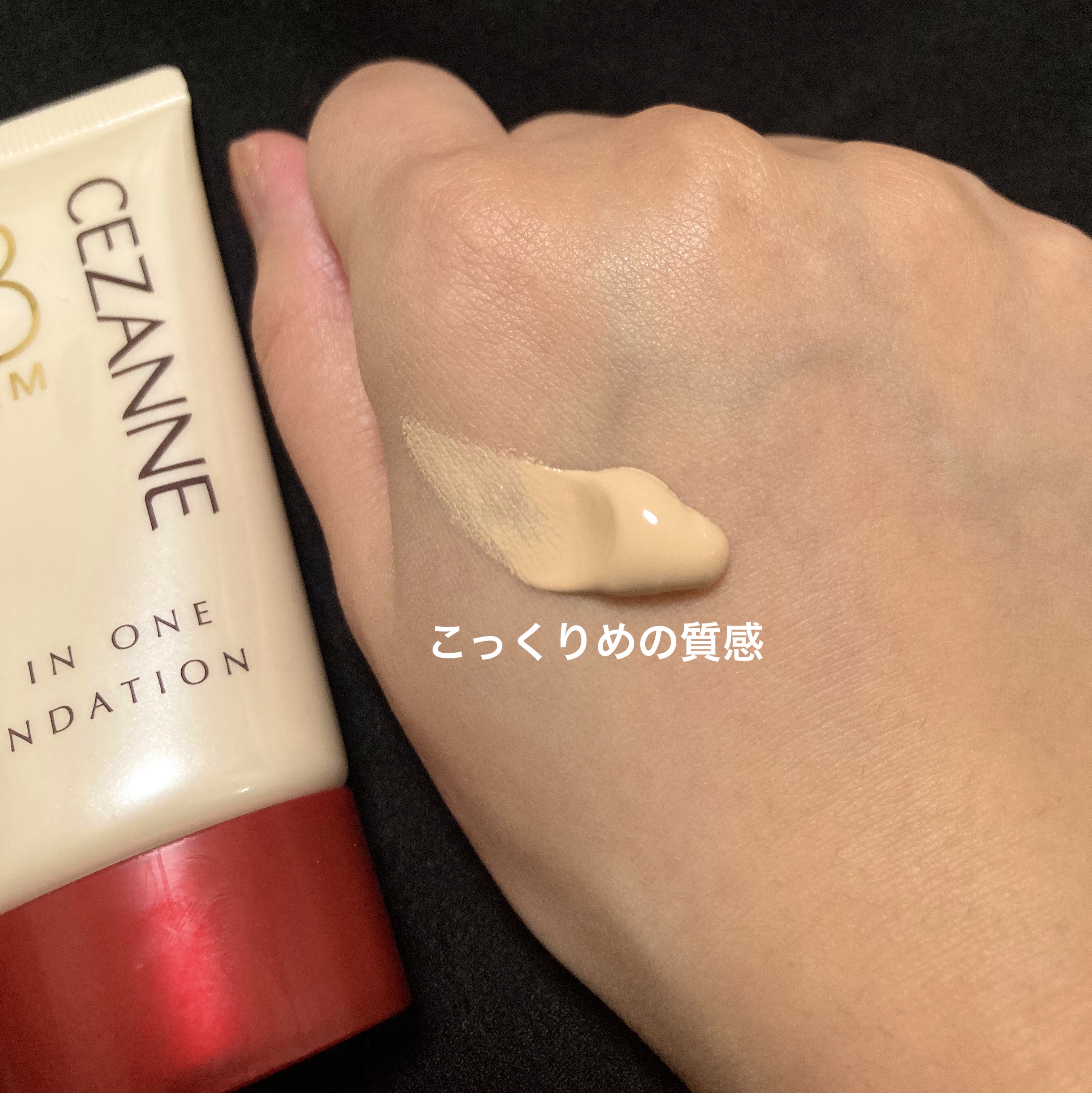 BBクリーム/CEZANNE/BBクリームを使ったクチコミ（3枚目）