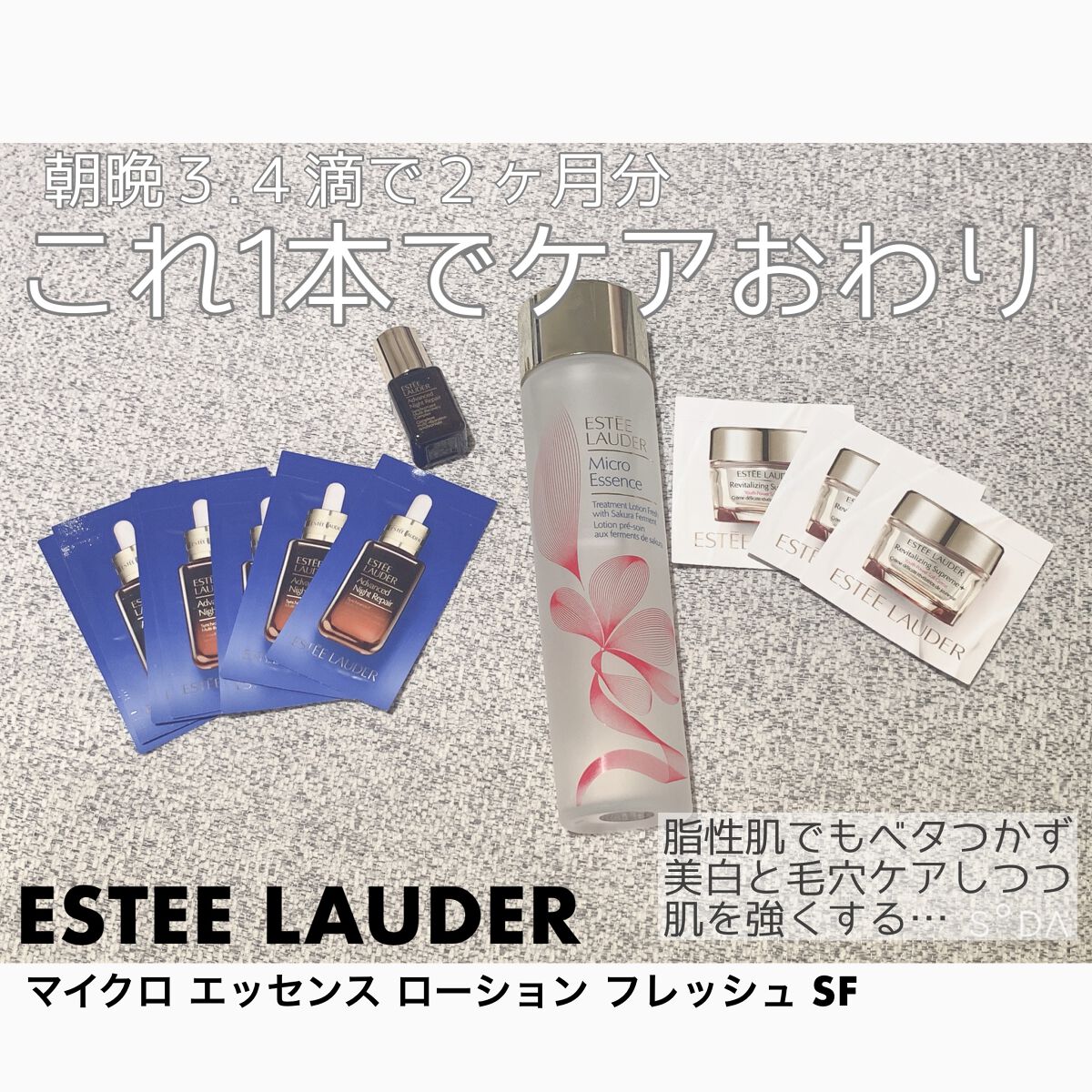 マイクロ エッセンス ローション フレッシュ/ESTEE LAUDER/化粧水を使ったクチコミ(1枚目)