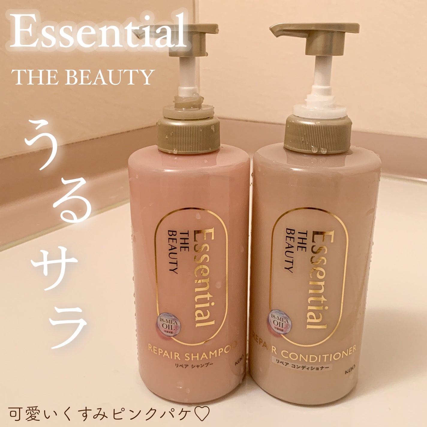 ザビューティ リペアシャンプー・コンディショナー/エッセンシャル/市販シャンプーを使ったクチコミ(1枚目)