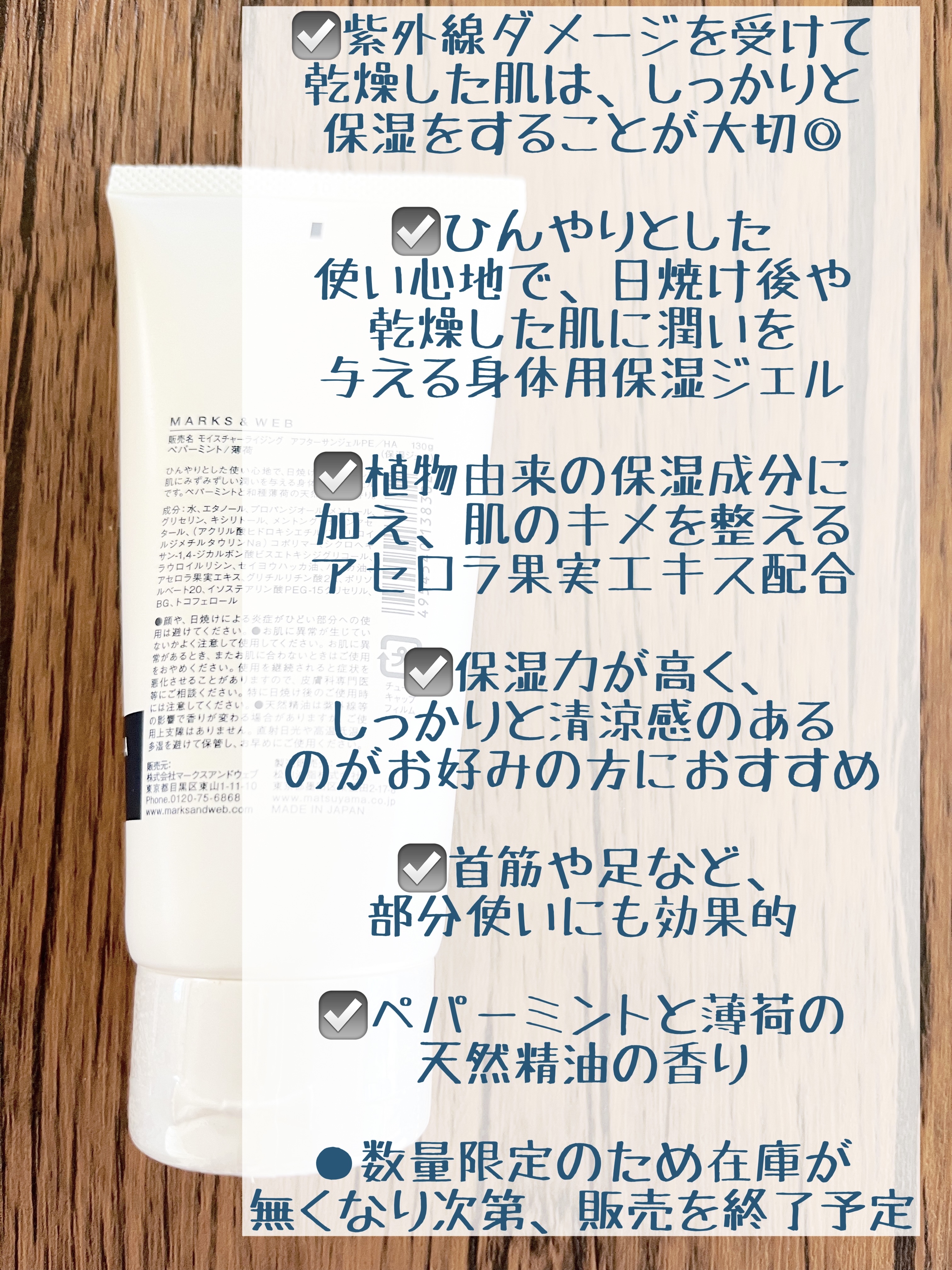 モイスチャーライジングアフターサンジェル　グレープフルーツ/ユーカリ/MARKS&WEB/ボディローションを使ったクチコミ（2枚目）