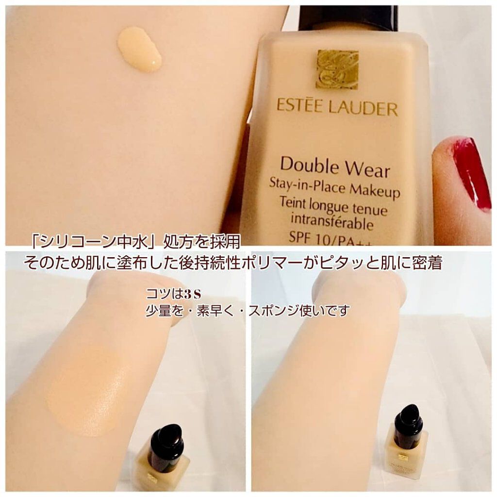 ダブル ウェア ステイ イン プレイス メークアップ /ESTEE LAUDER/リキッドファンデーションを使ったクチコミ(5枚目)