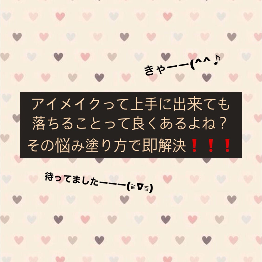 smile on LIPS 「《最近マスクをしてさらに落ちやすくなったアイメイクを一日中楽し..」(1枚目)