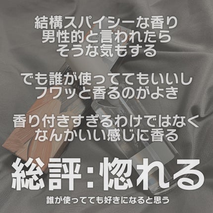 ボディミスト ダスクアロマ/フィアンセ/香水を使ったクチコミ(2枚目)