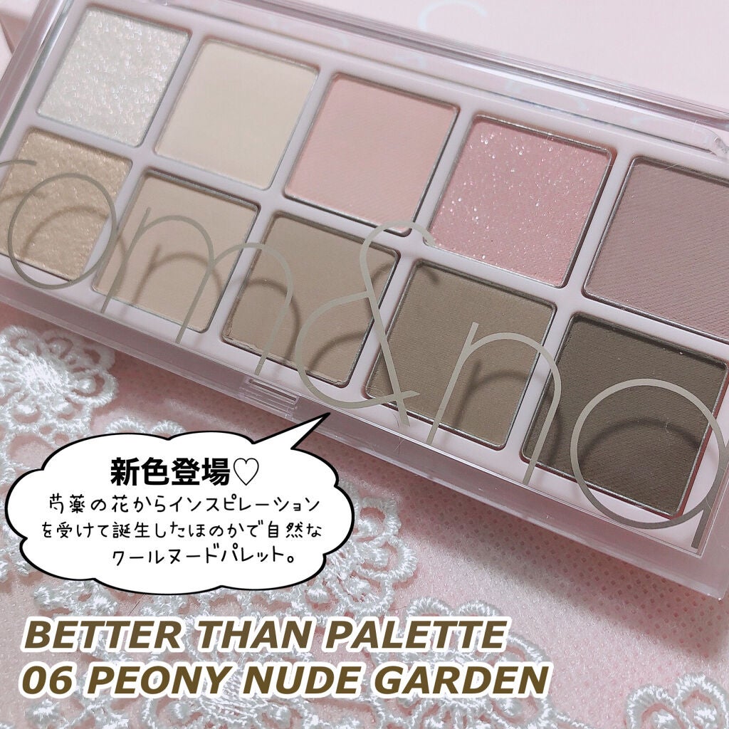 ベターザンパレット/rom&nd/アイシャドウパレットを使ったクチコミ(2枚目)