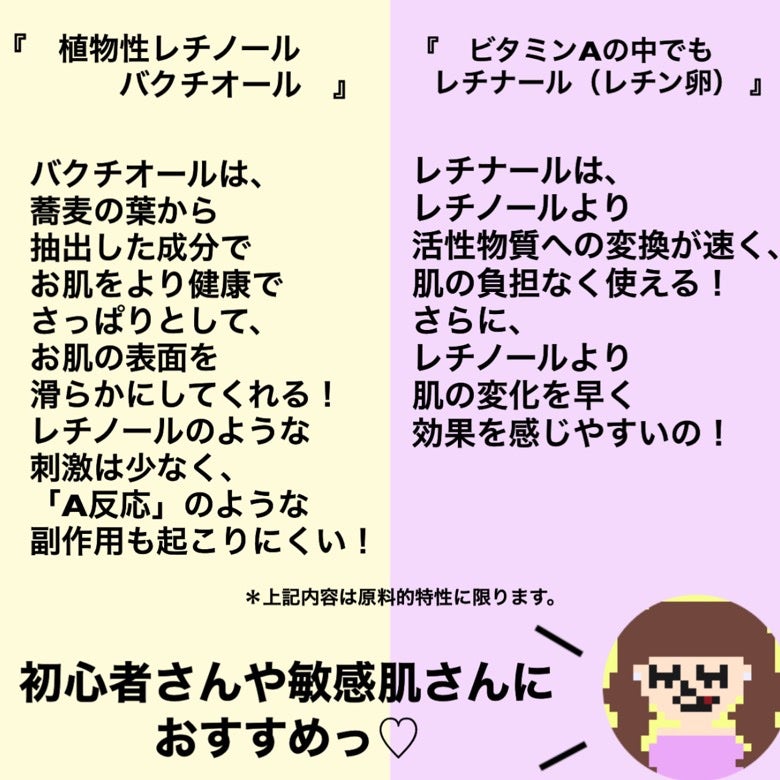 ビタミンA-mazingバクチオールナイトクリーム/By Wishtrend/フェイスクリームを使ったクチコミ(3枚目)