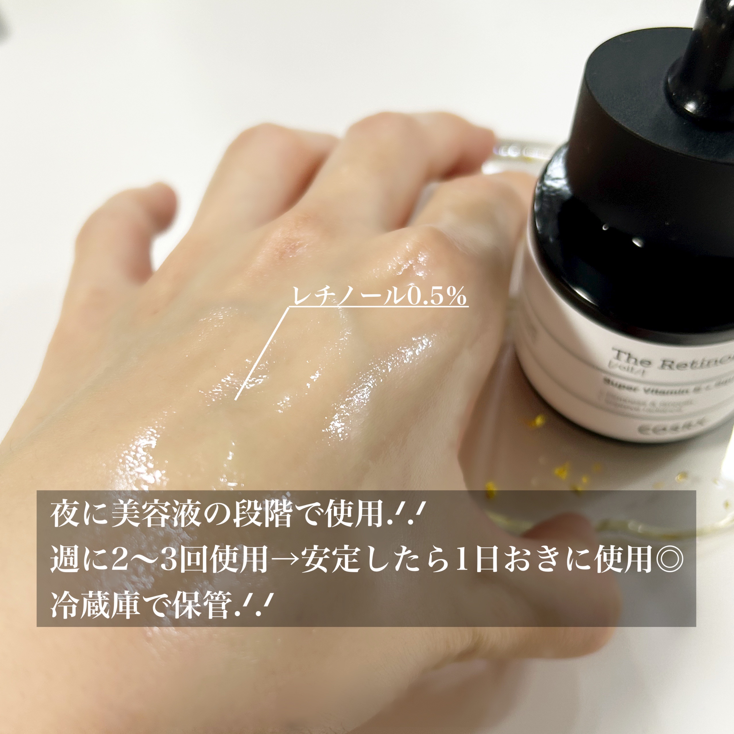 RXザ・レチノール0.5オイル/COSRX/美容液を使ったクチコミ（2枚目）