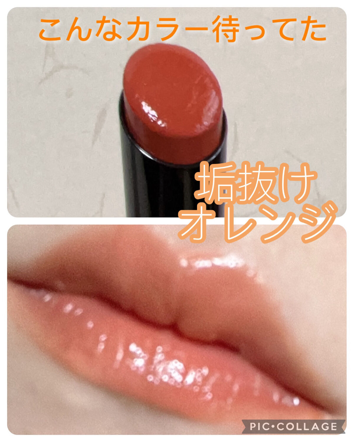 ケイト リップモンスター/KATE/口紅を使ったクチコミ（1枚目）