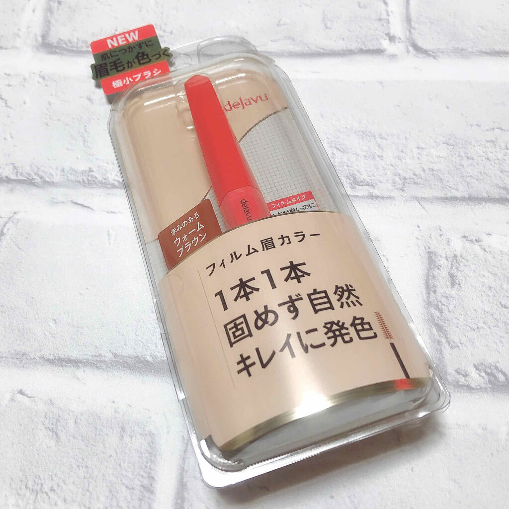 フィルム眉カラー/デジャヴュ/眉マスカラを使ったクチコミ（2枚目）