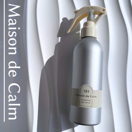 メゾン ド カーム ブライトニング ミストセラム/ナリスアップ/ボディローションを使ったクチコミ(1枚目)