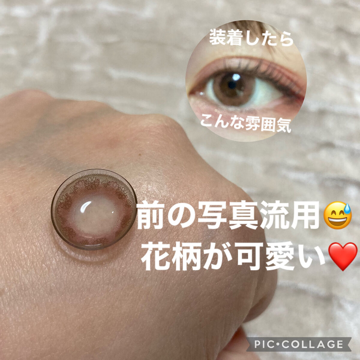 ジルスチュアート　1day UV/シード/ワンデー（１DAY）カラコンを使ったクチコミ（2枚目）