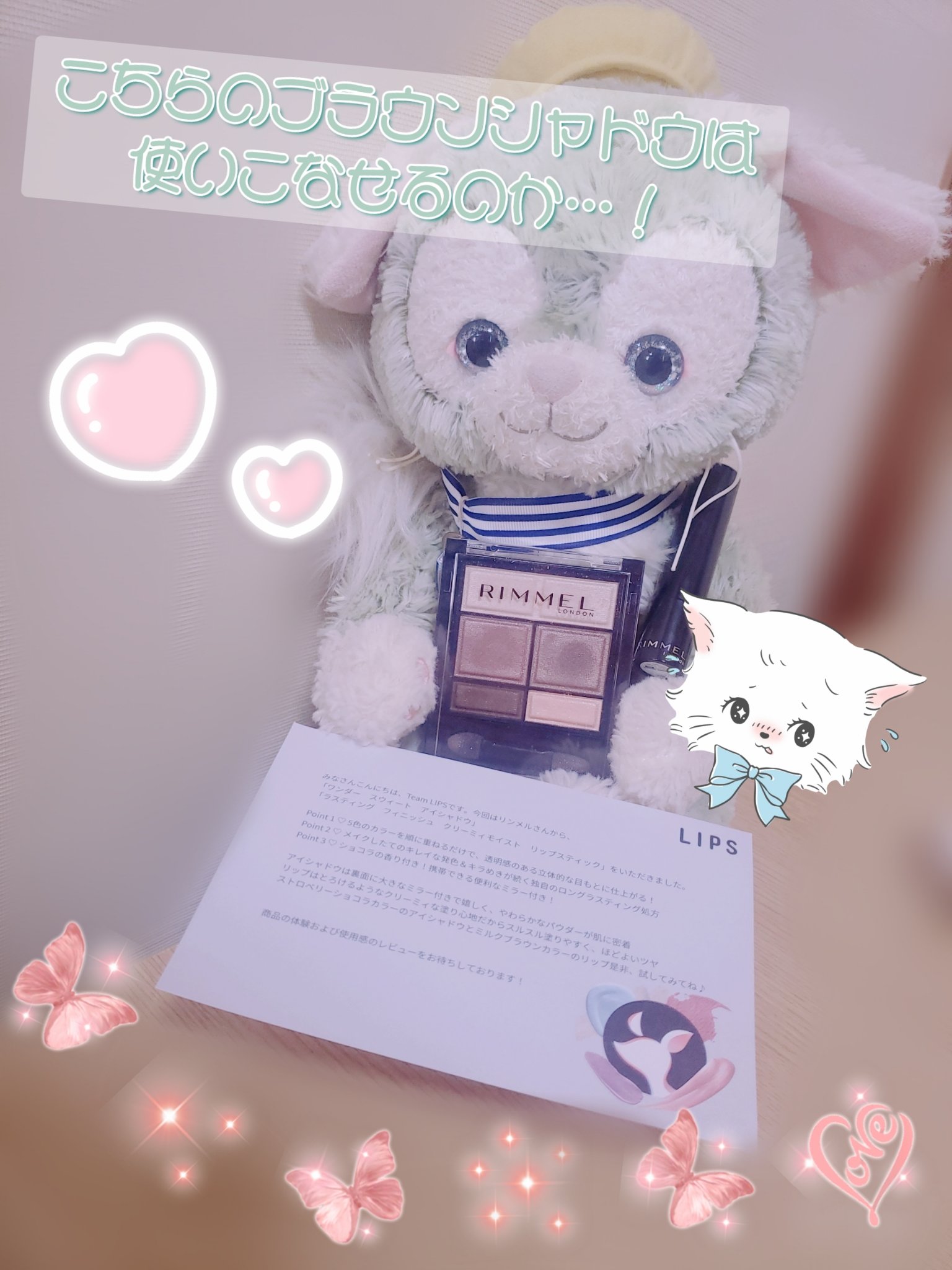 ワンダー スウィート アイシャドウ/リンメル ロンドン/アイシャドウパレットを使ったクチコミ（1枚目）