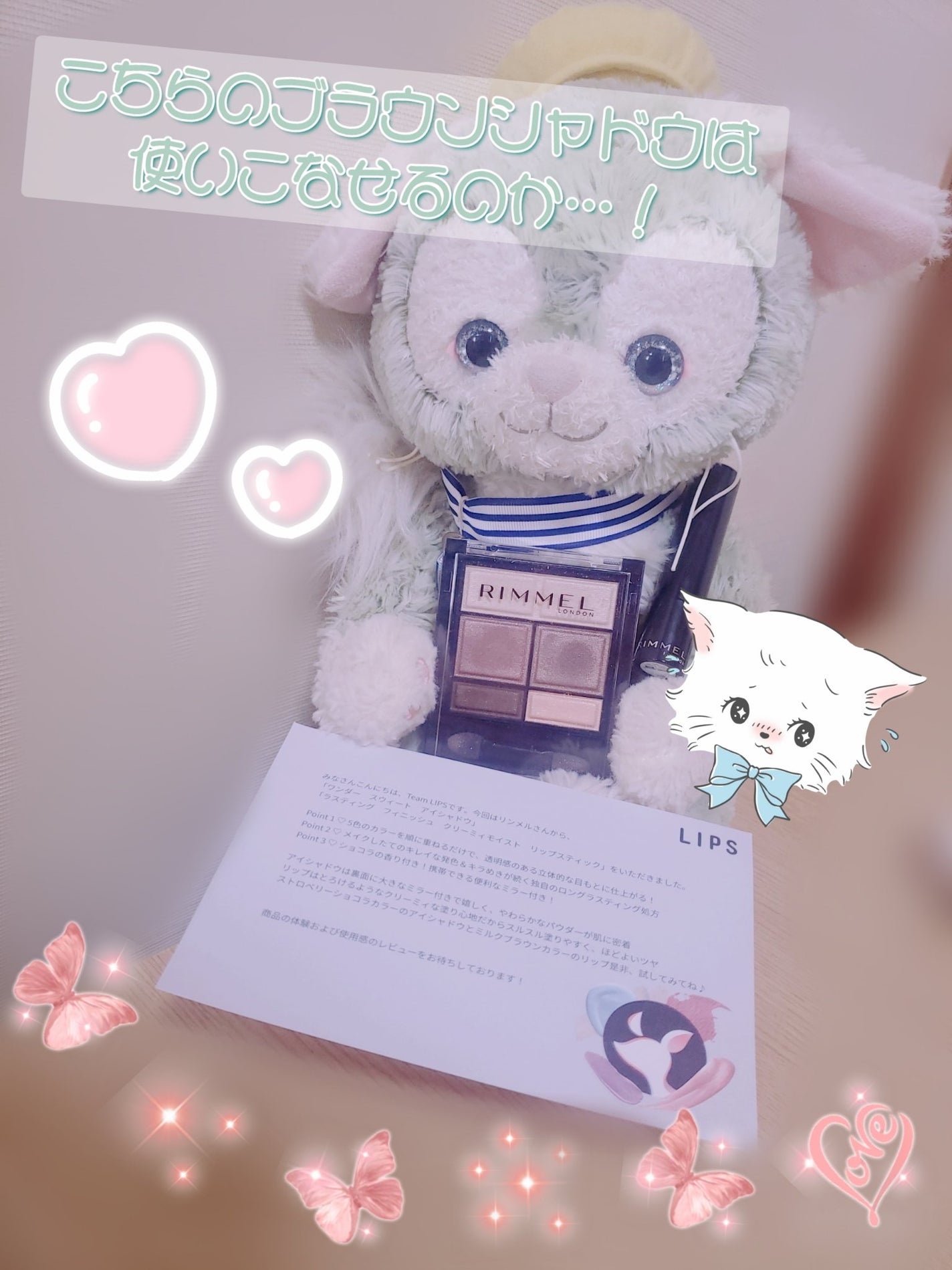 ワンダー スウィート アイシャドウ/リンメル ロンドン/アイシャドウパレットを使ったクチコミ(1枚目)